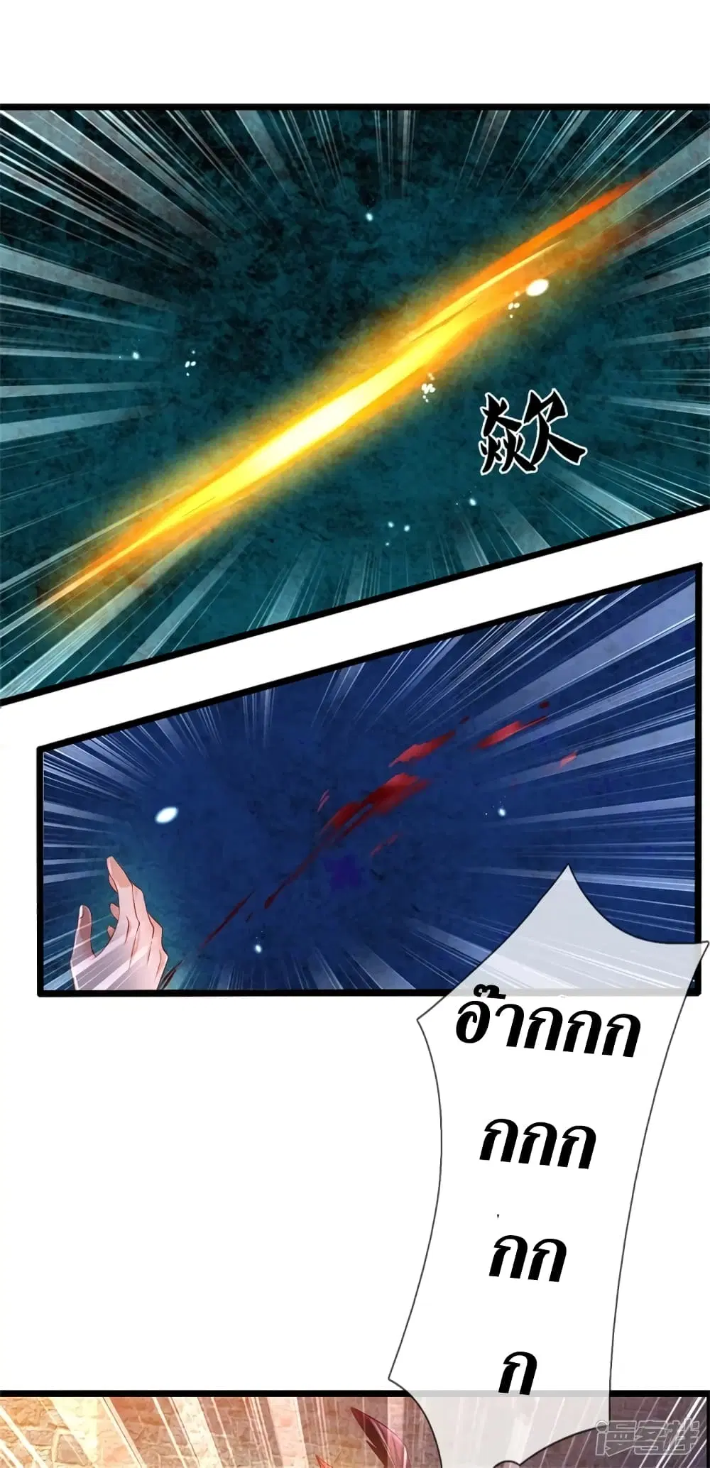 Sky Sword God ตอนที่ 408 หน้า 14