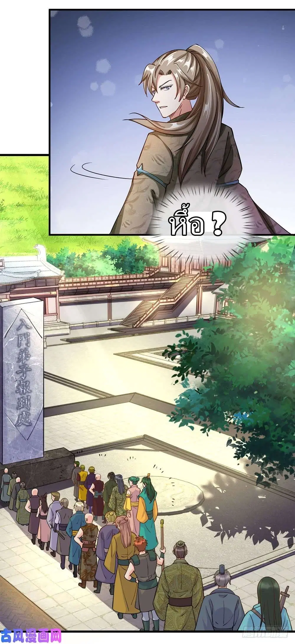 Sky Sword God ตอนที่ 61 หน้า 13