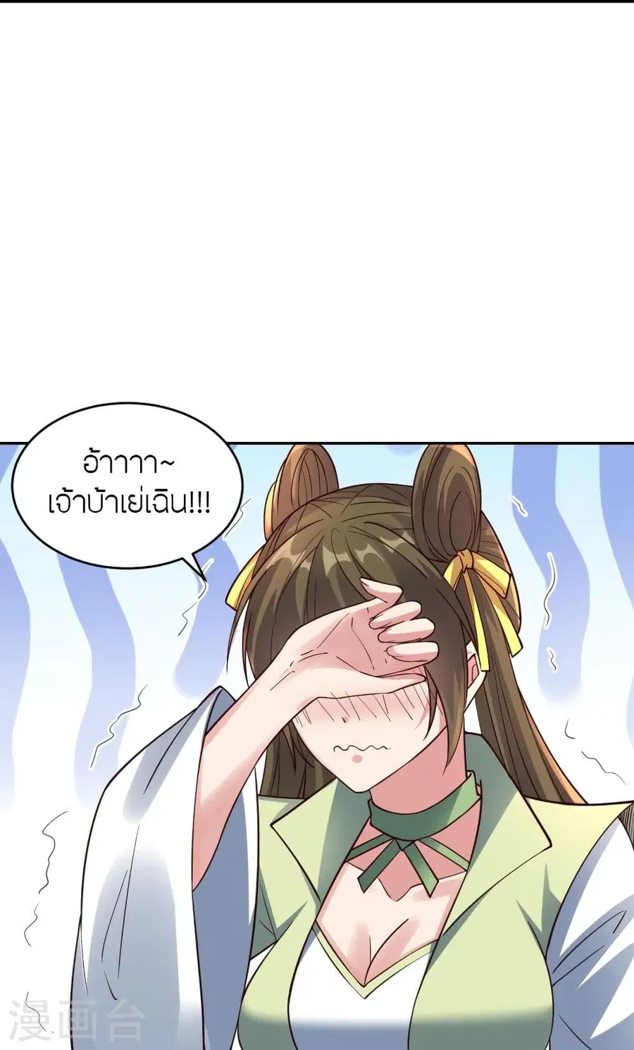 Banished Disciple’s Counterattack ราชาอมตะผู้ถูกขับไล่ ตอนที่ 291 หน้า 13
