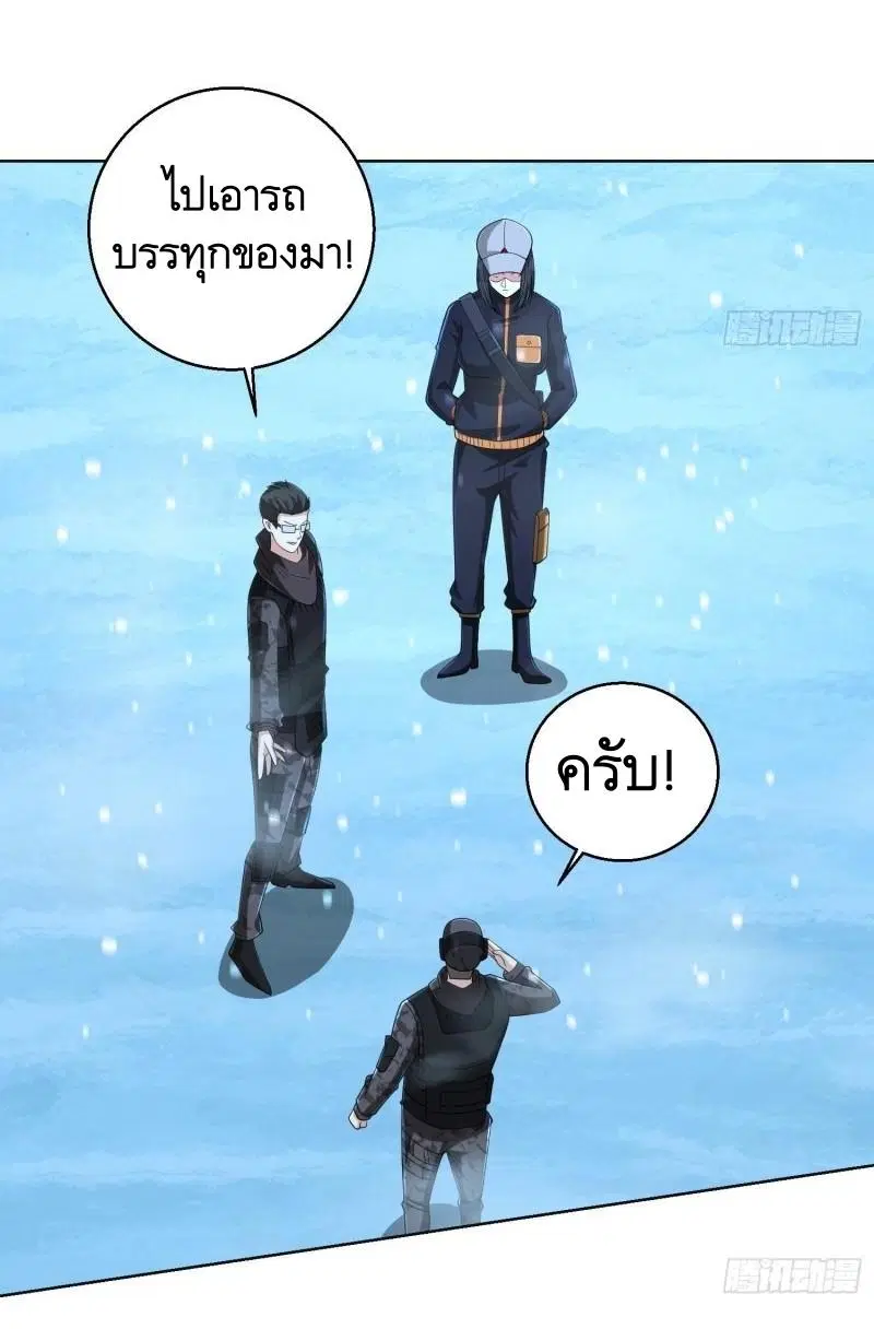 The First Order ตอนที่ 144 หน้า 56