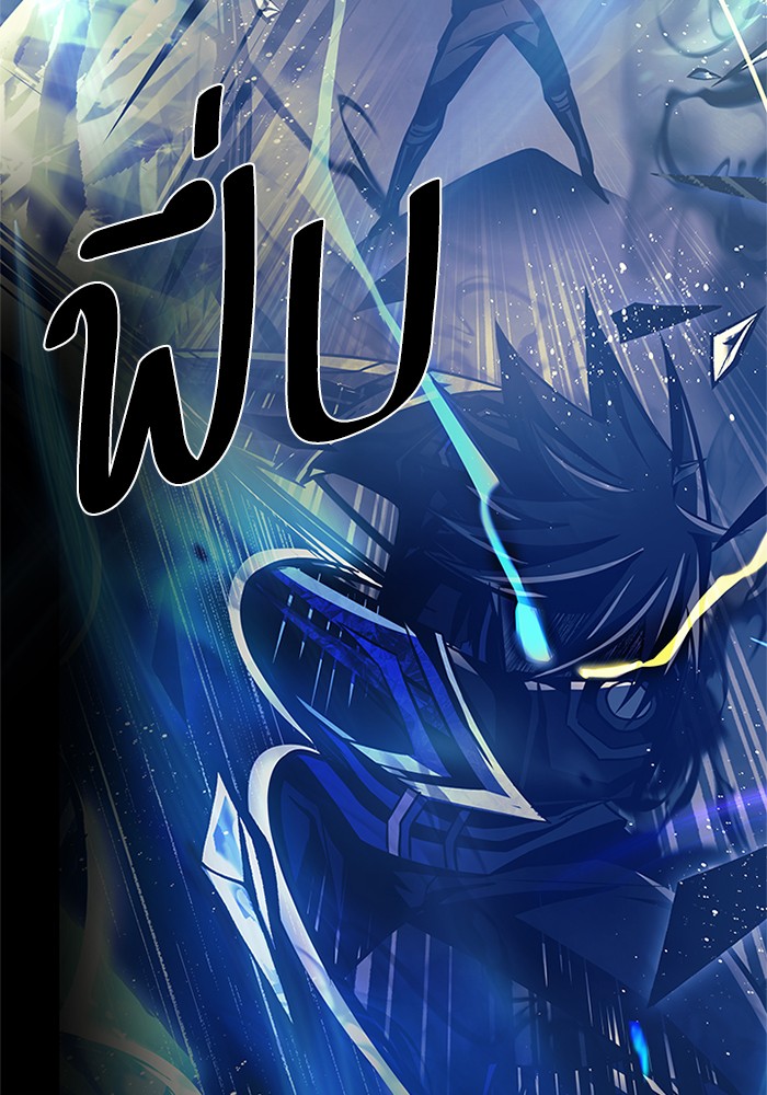 Villain to Kill ตอนที่ 53 หน้า 140