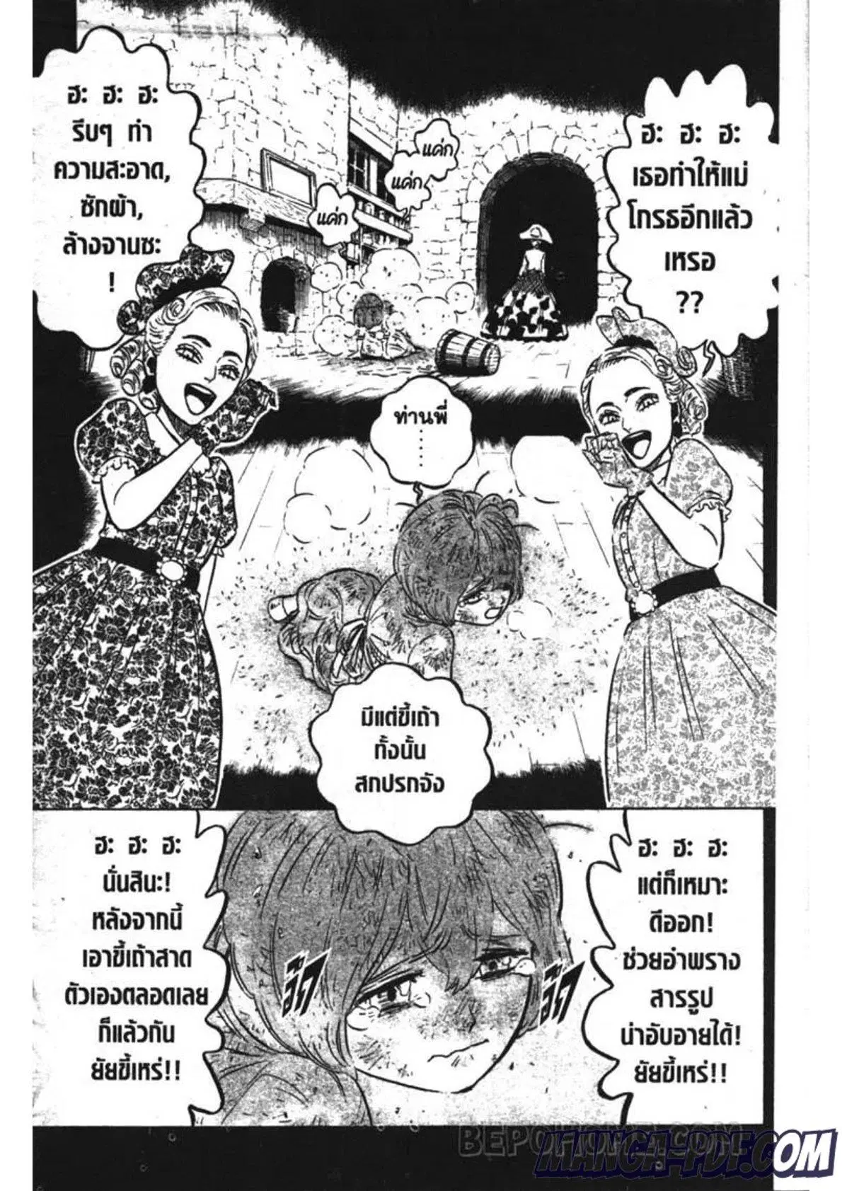 Black Clover ตอนที่ 244 หน้า 5