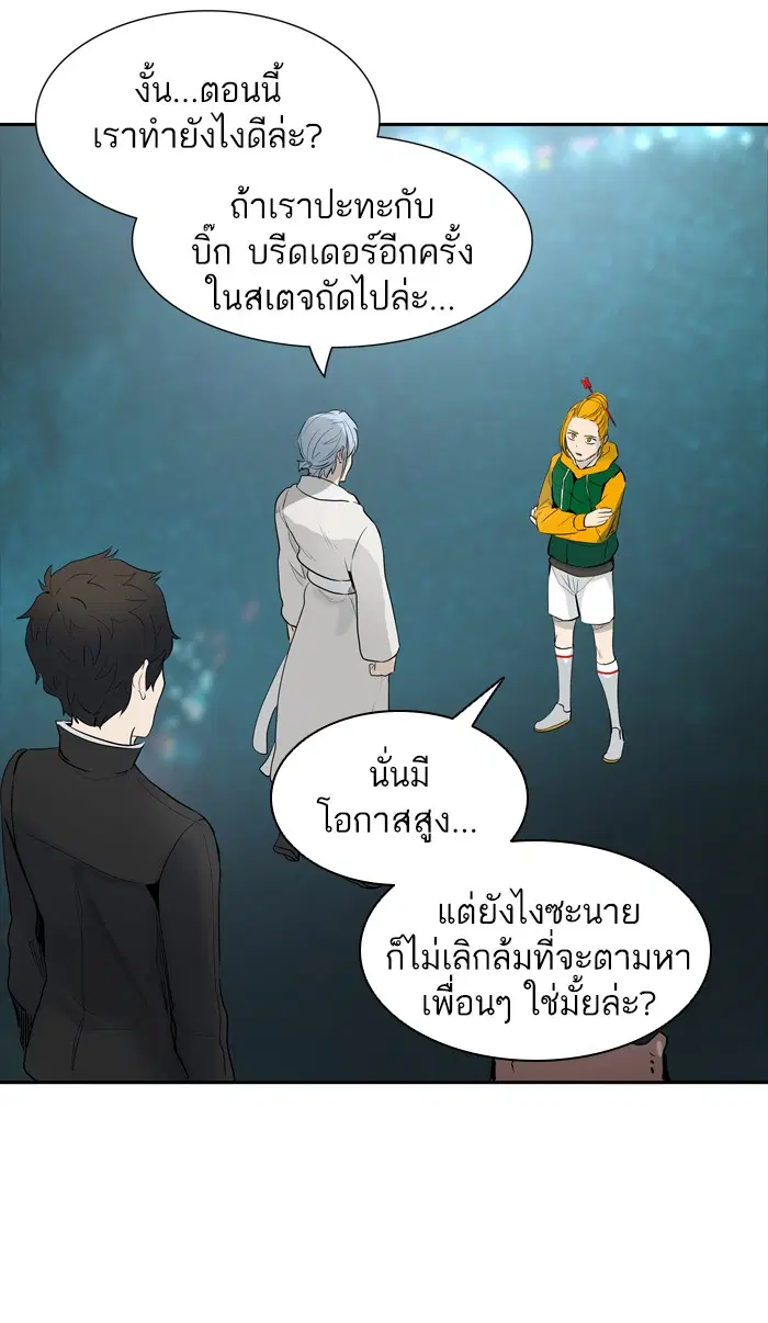 Tower of God ตอนที่ 362 หน้า 13