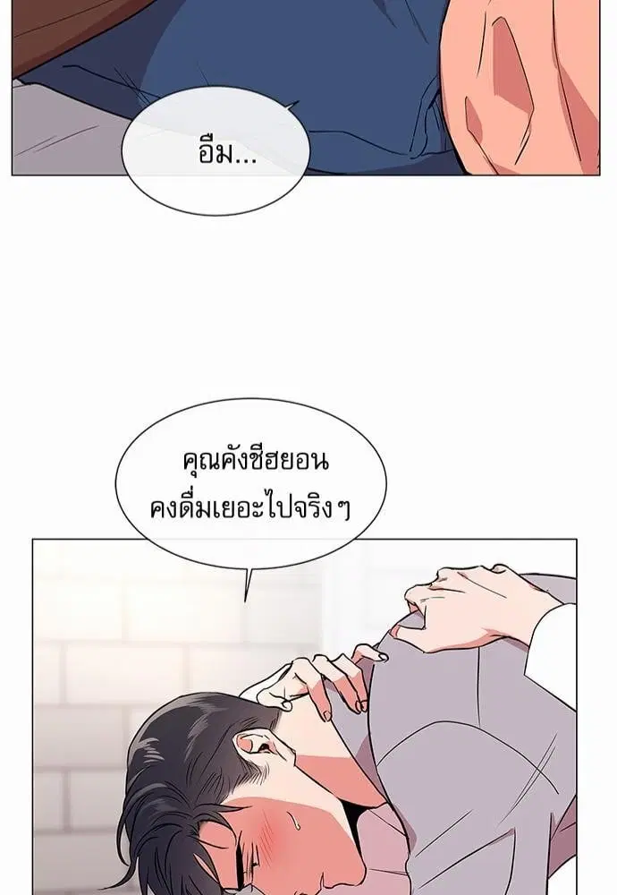 Red Candy – ปฏิบัติการชิงหัวใจ ตอนที่ 58 หน้า 43