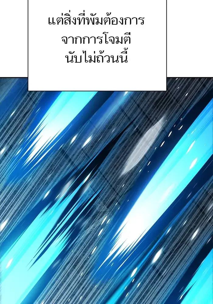 Tower of God ตอนที่ 625 หน้า 188