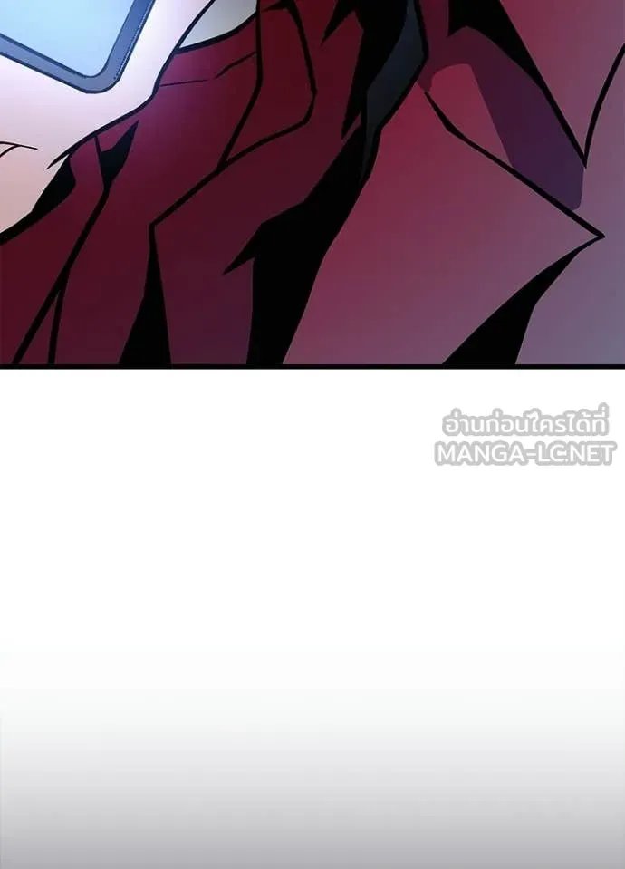Villain to Kill ตอนที่ 226 หน้า 10
