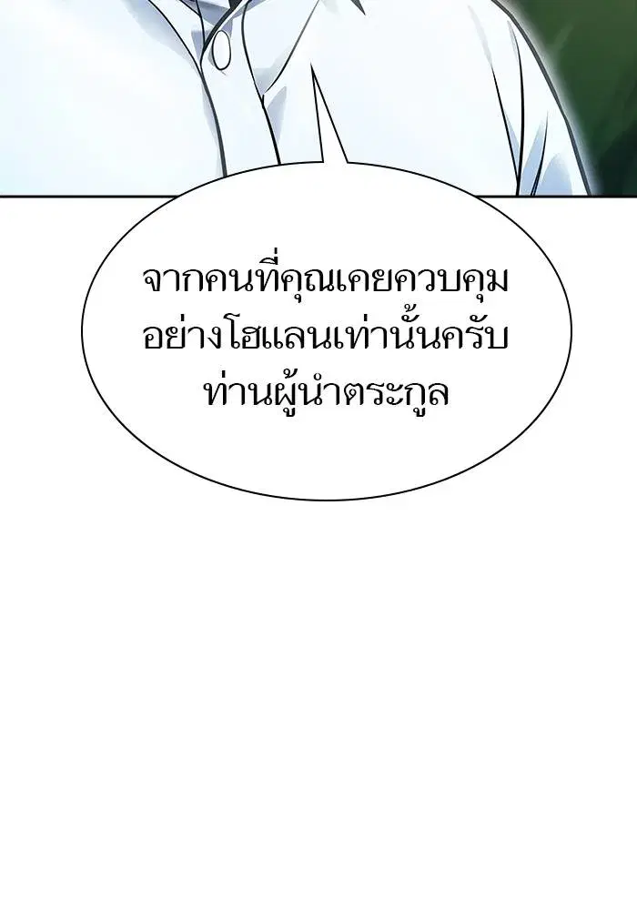 Tower of God ตอนที่ 626 หน้า 166