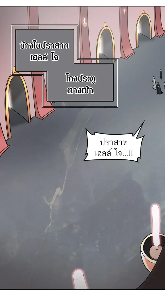 Tower of God ตอนที่ 327 หน้า 109