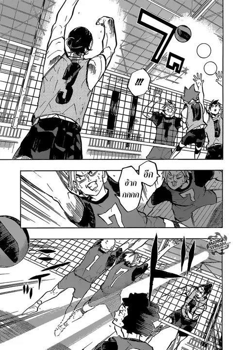 Haikyuu!! ตอนที่ 227 หน้า 13