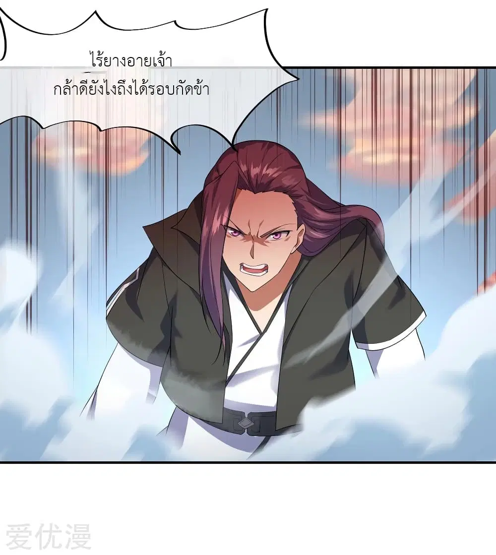 Peerless Battle Spirit ตอนที่ 22 หน้า 27
