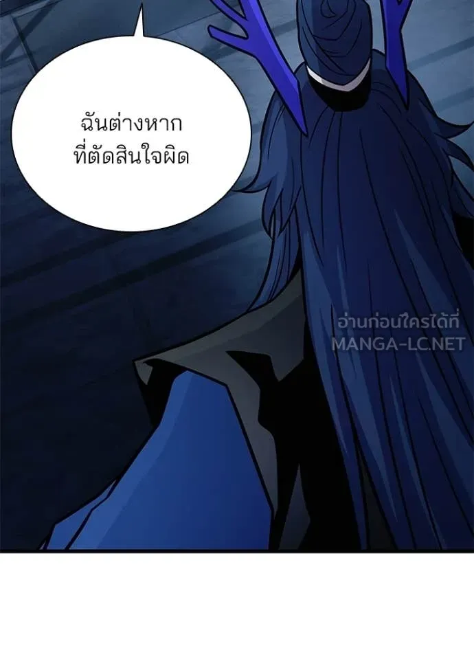 Villain to Kill ตอนที่ 224 หน้า 63