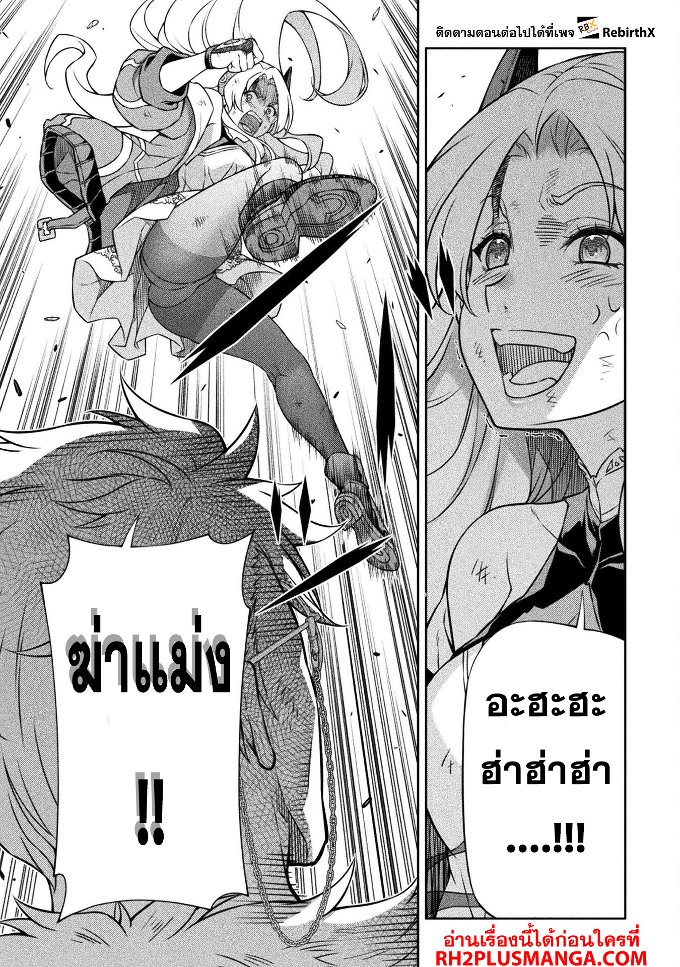 Drawing: Saikyou Mangaka wa Oekaki Skill de Isekai Musou Suru! นักวาดมังงะผู้ไร้เทียมทาน ณ แดนต่างโลก ตอนที่ 141 หน้า 15