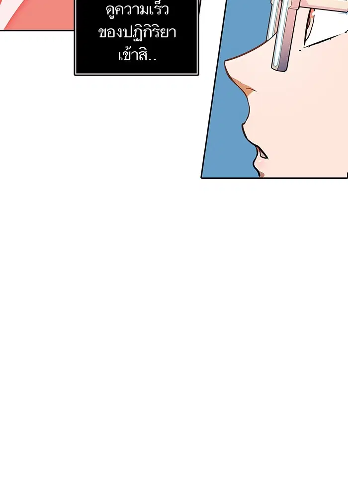Tower of God ตอนที่ 565 หน้า 45