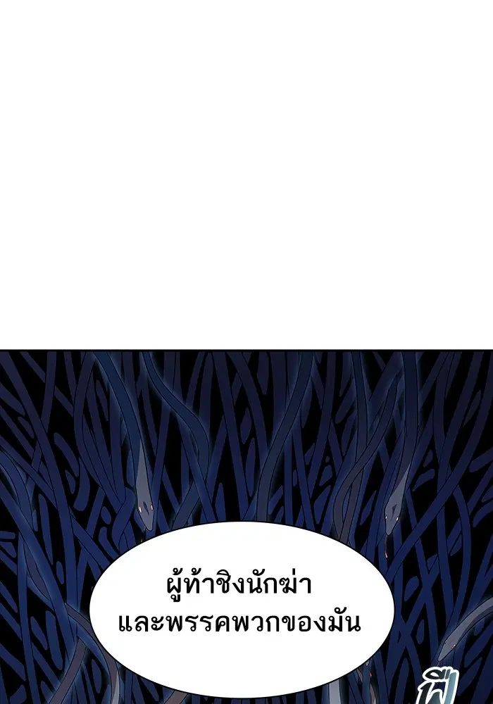 Tower of God ตอนที่ 556 หน้า 152