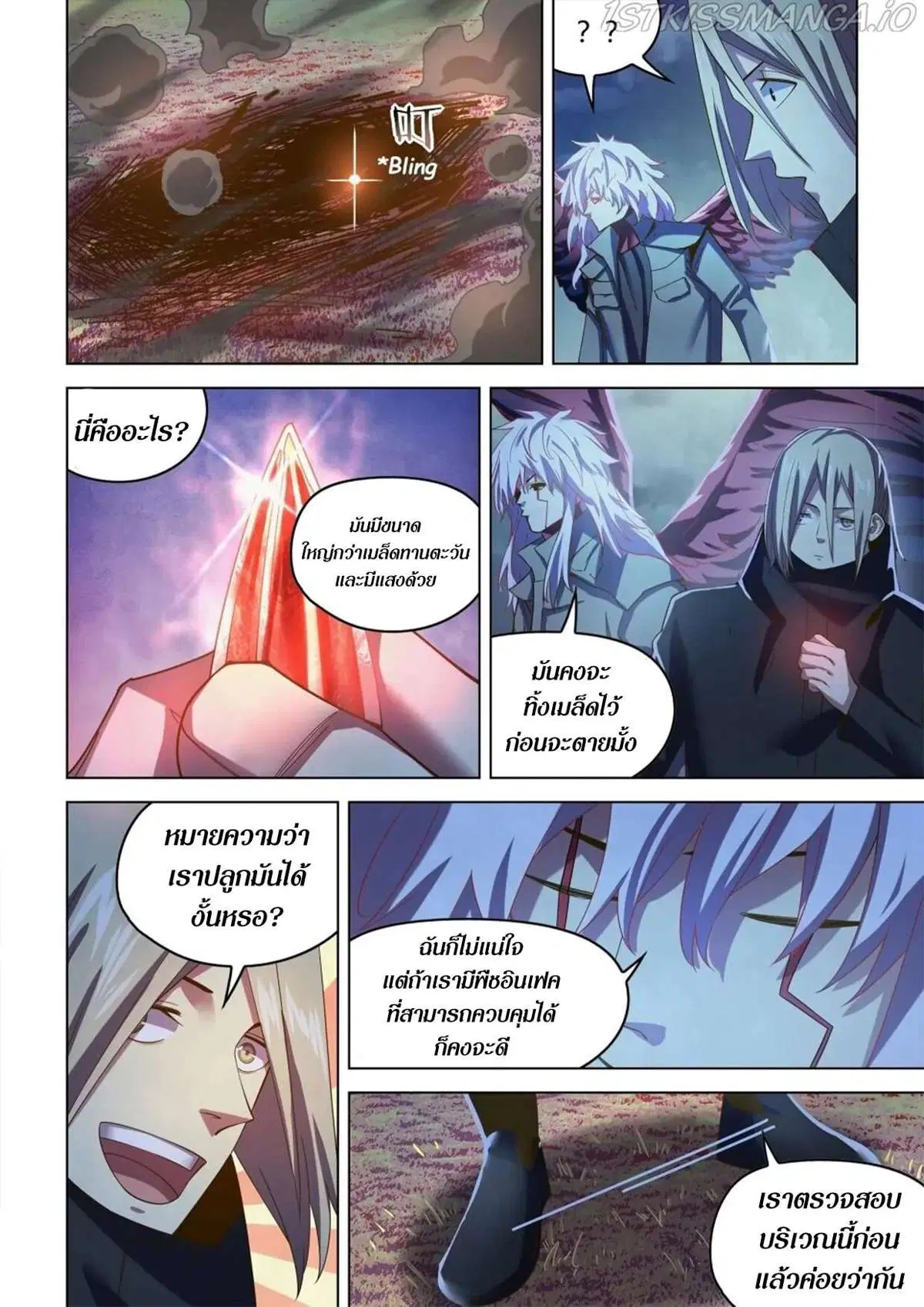 The Last Human ตอนที่ 481 หน้า 14