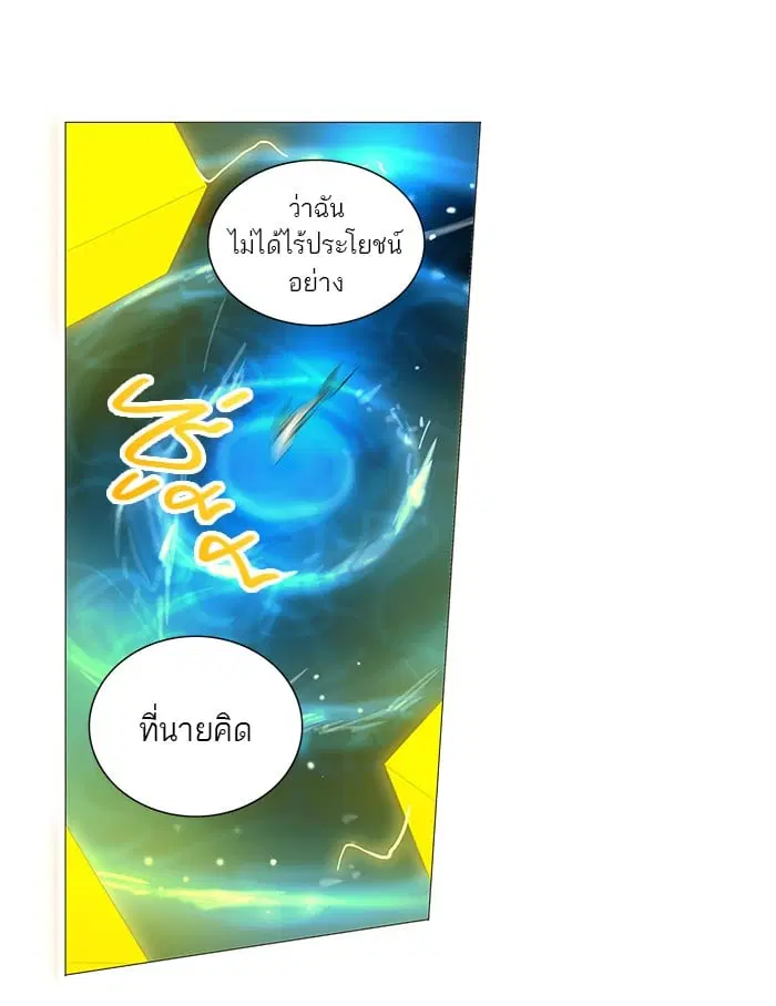 Tower of God ตอนที่ 253 หน้า 44