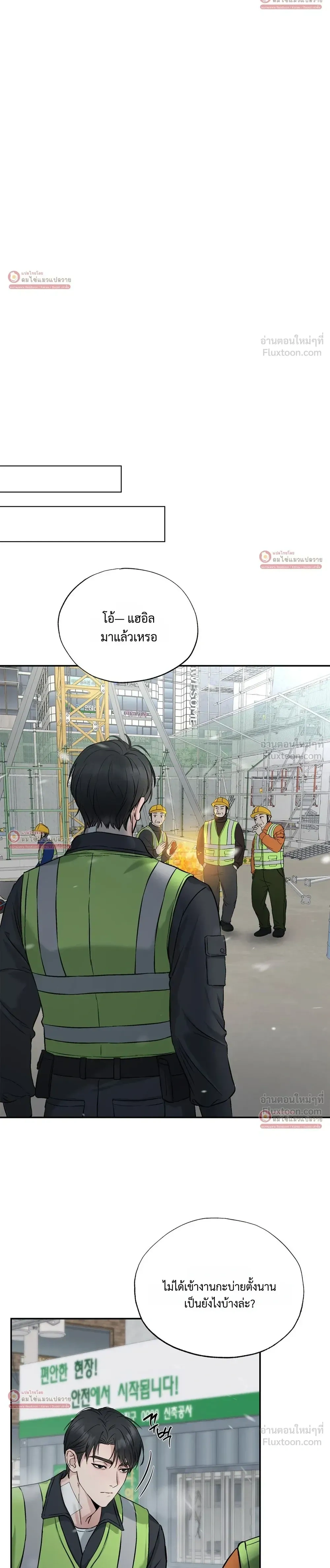 Howoldang – พันธนาการรักจิ้งจอกเก้าหาง ตอนที่ 1 หน้า 20