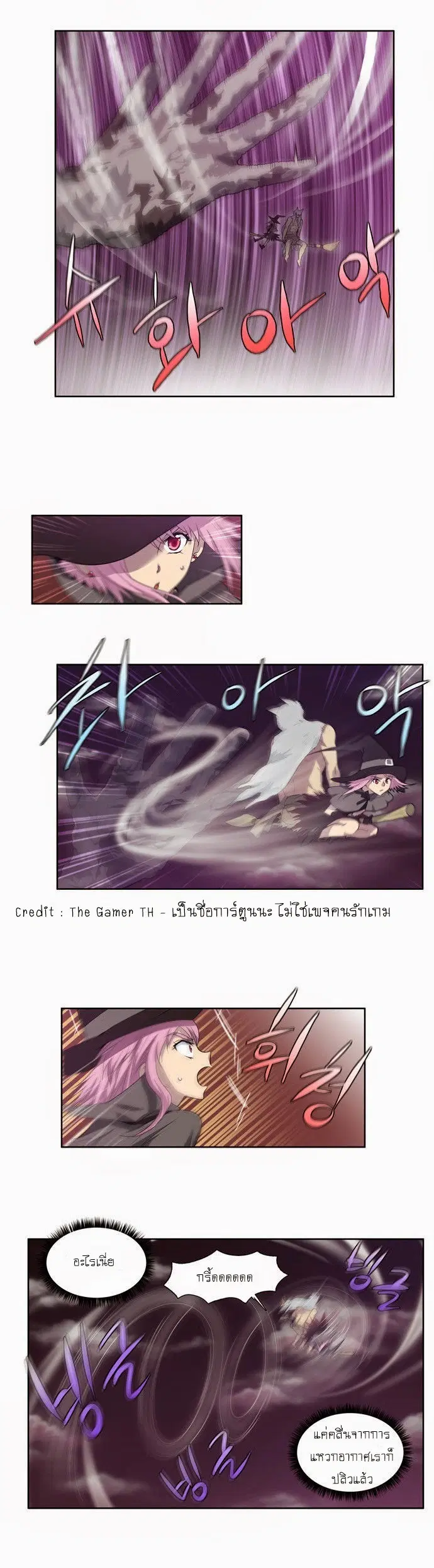 The Gamer ตอนที่ 58 หน้า 13