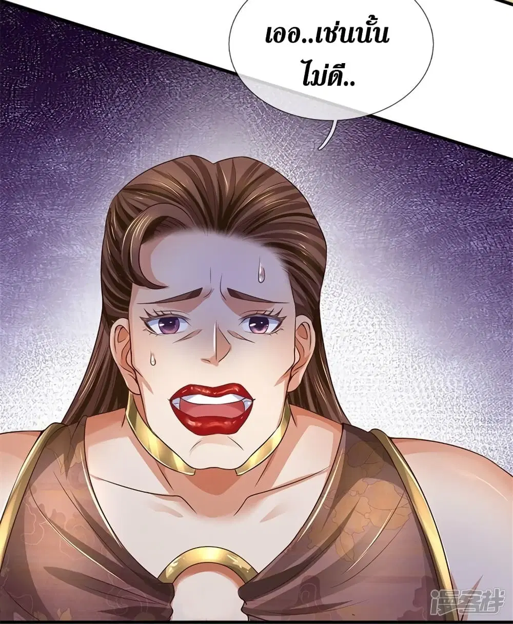 Sky Sword God ตอนที่ 563 หน้า 16