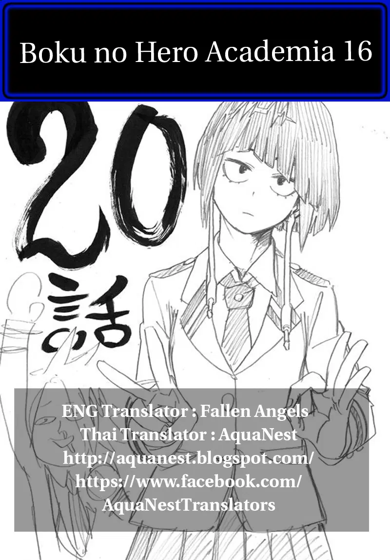 Boku no Hero Academia (My Hero Academia) ตอนที่ 16 หน้า 20