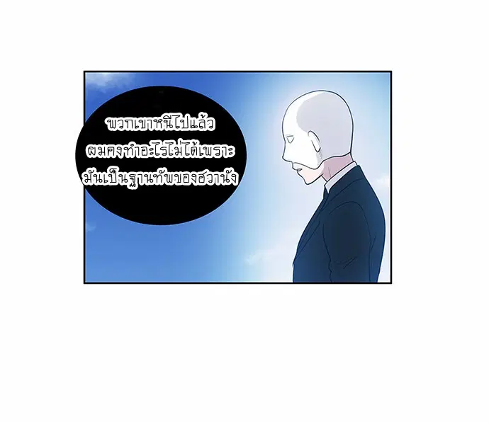 The Gamer ตอนที่ 153 หน้า 12
