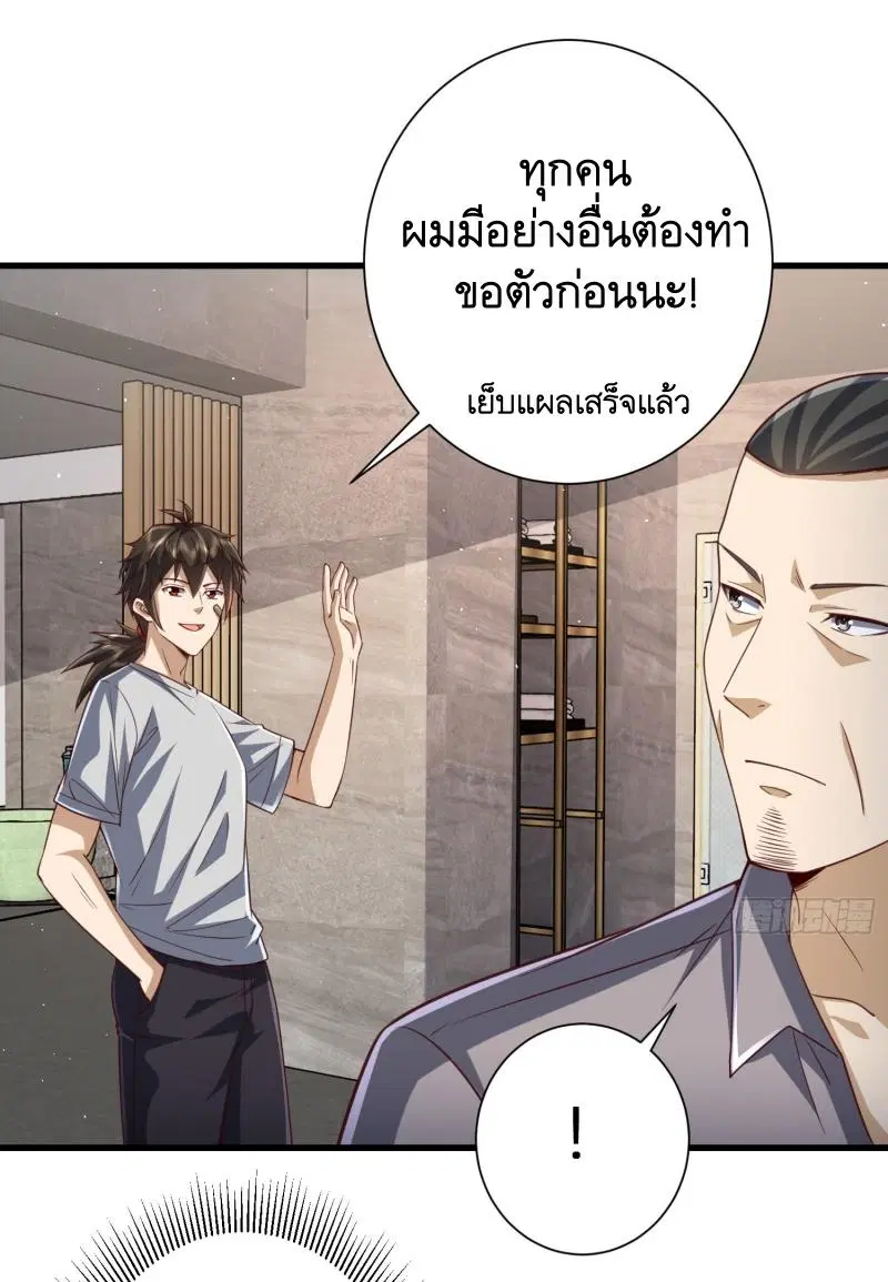 The First Order ตอนที่ 285 หน้า 13