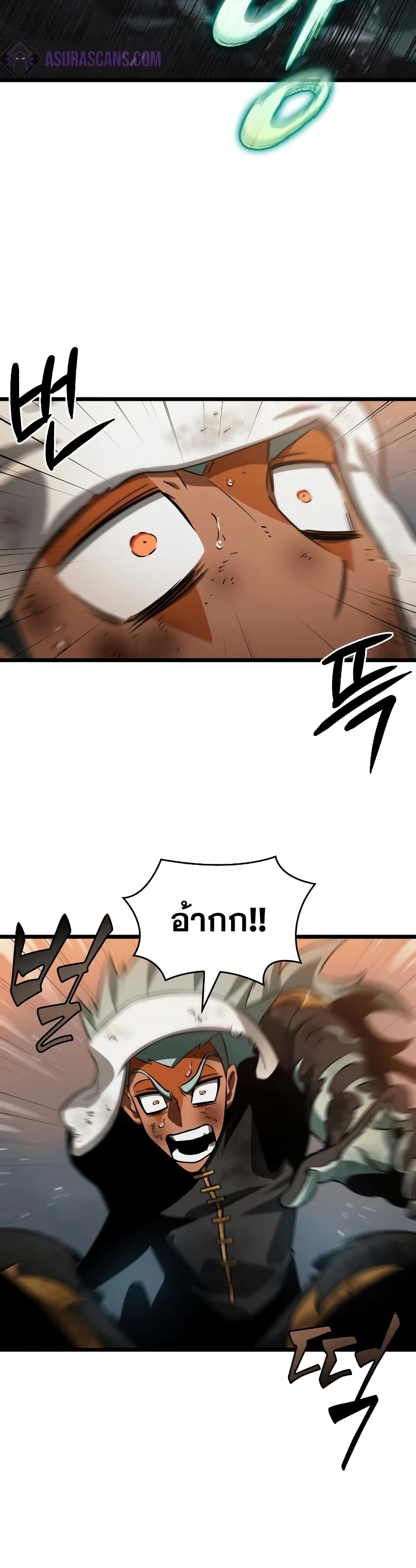 The World After the end โลกหลังการล่มสลาย ตอนที่ 34 หน้า 30