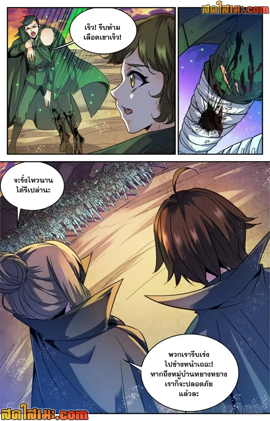 Versatile Mage ตอนที่ 351 หน้า 12