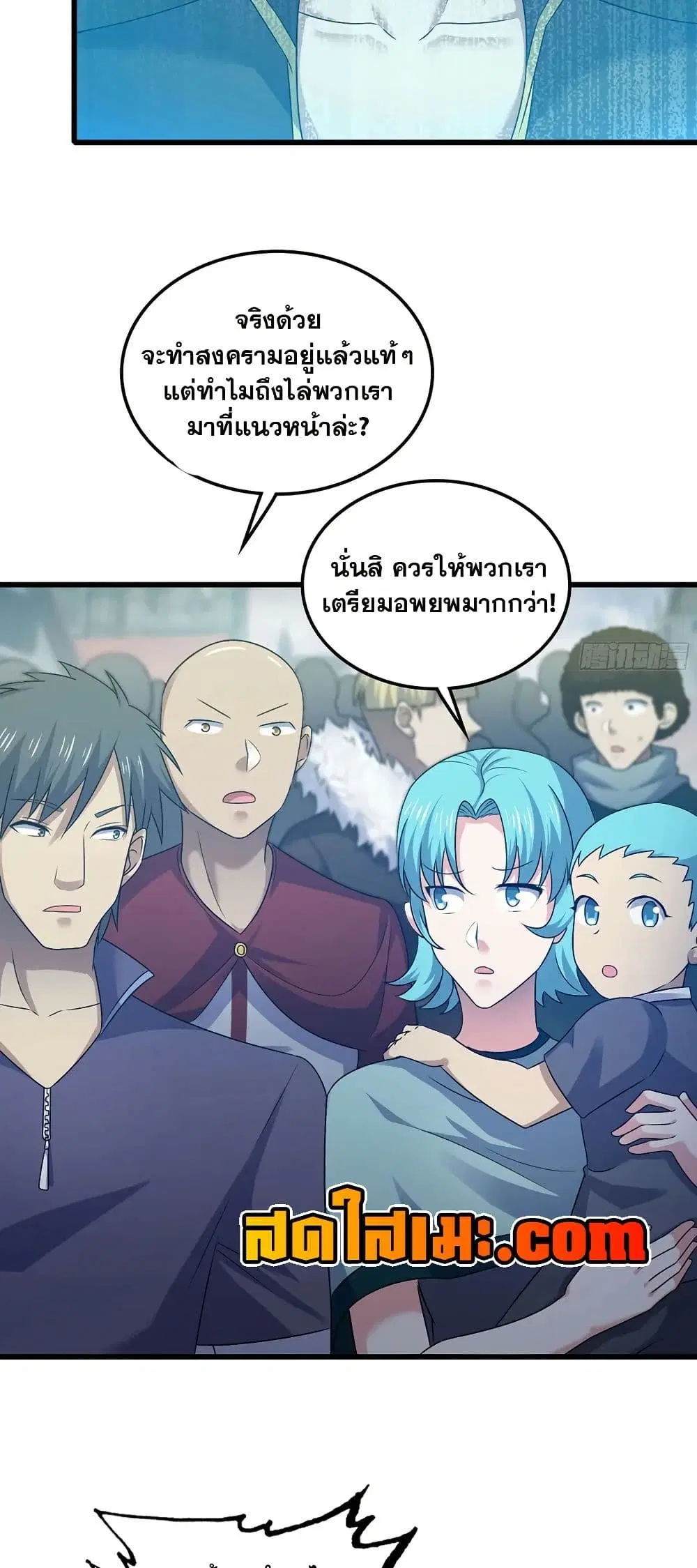 My Wife is a Demon Queen ตอนที่ 413 หน้า 6