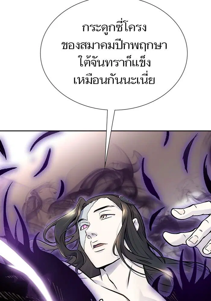 Tower of God ตอนที่ 599 หน้า 171