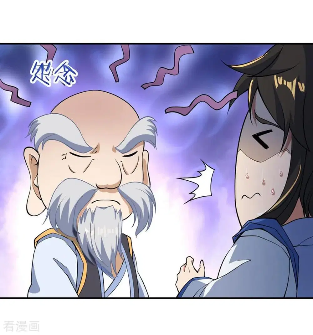 Peerless Battle Spirit ตอนที่ 56 หน้า 23