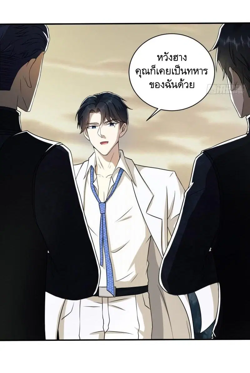 The First Order ตอนที่ 146 หน้า 26