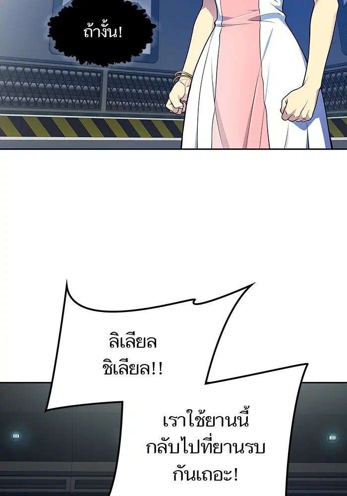 Tower of God ตอนที่ 578 หน้า 149