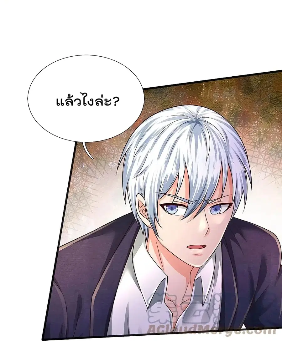 I’m the Great Immortal ตอนที่ 403 หน้า 12