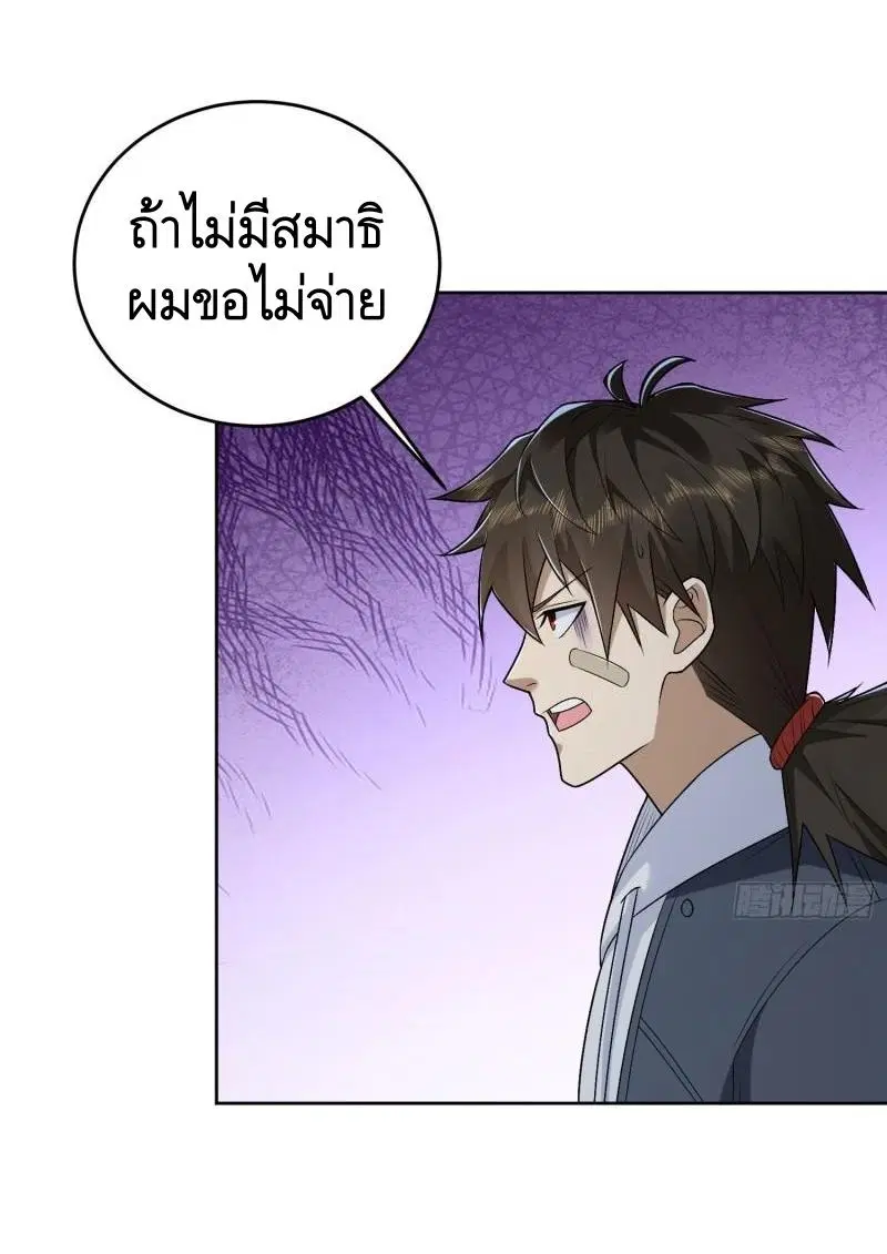 The First Order ตอนที่ 156 หน้า 36
