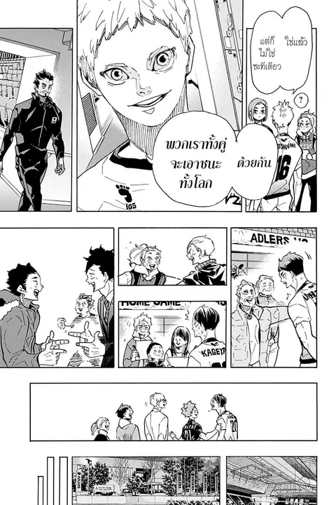 Haikyuu!! ตอนที่ 401 หน้า 25