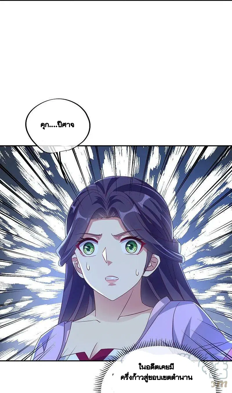 Peerless Battle Spirit ตอนที่ 445 หน้า 37