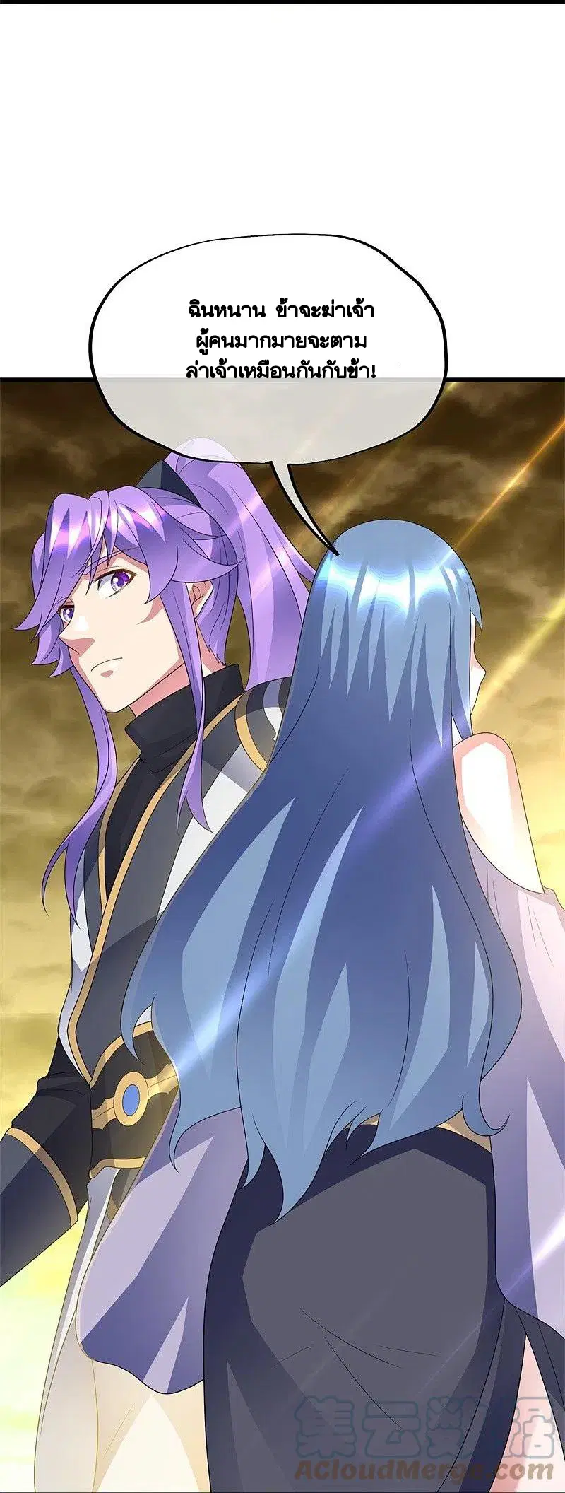 Peerless Battle Spirit ตอนที่ 411 หน้า 41