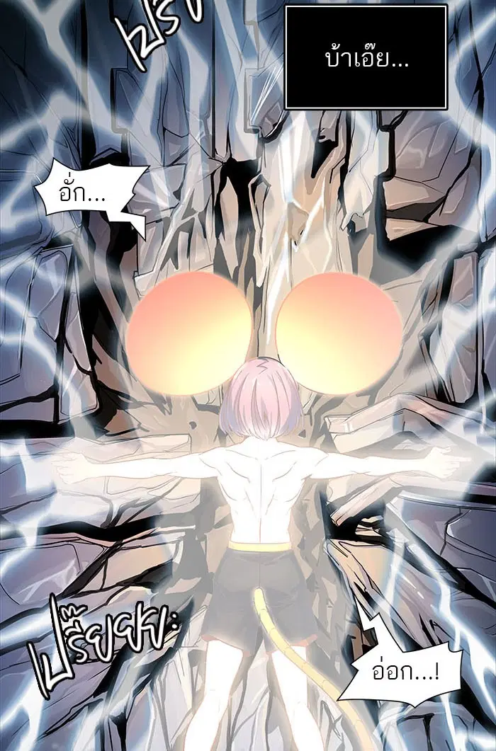 Tower of God ตอนที่ 511 หน้า 15