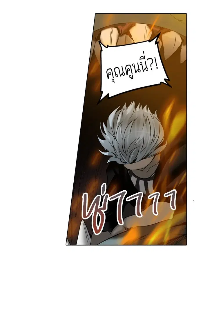Tower of God ตอนที่ 275 หน้า 47