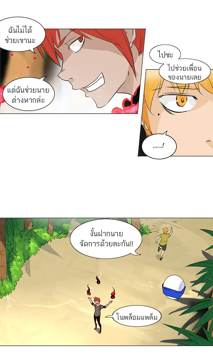 Tower of God ตอนที่ 169 หน้า 19