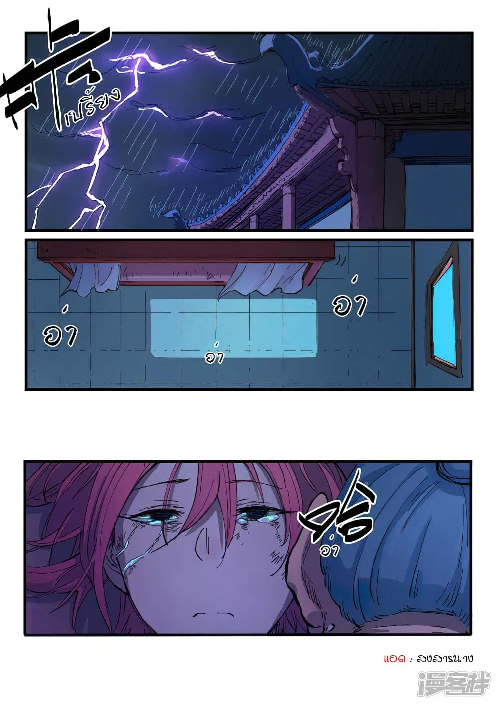 Star Martial God Techniquer ตอนที่ 391 หน้า 8