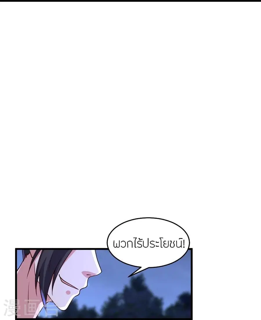 Banished Disciple’s Counterattack ราชาอมตะผู้ถูกขับไล่ ตอนที่ 301 หน้า 42