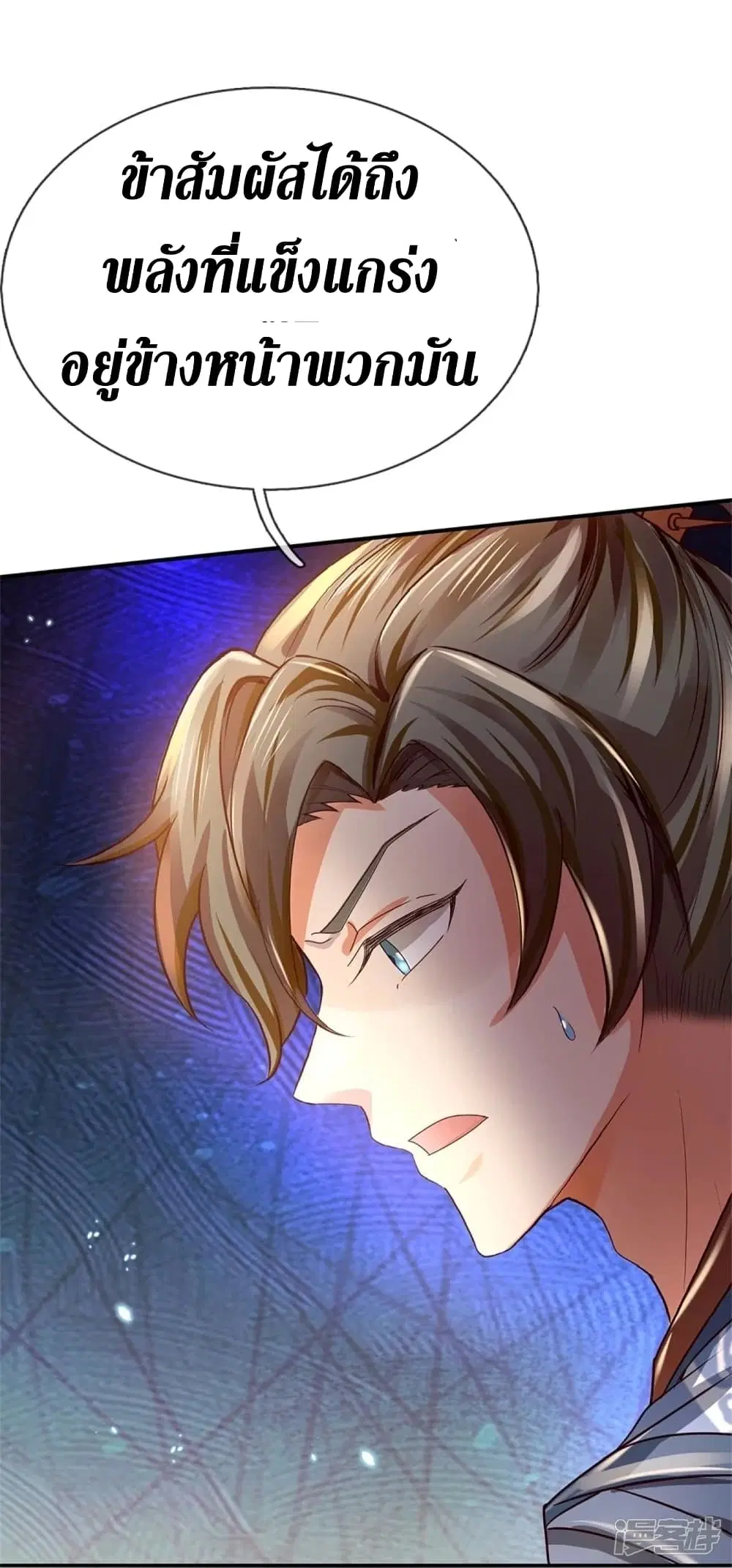 Sky Sword God ตอนที่ 441 หน้า 27