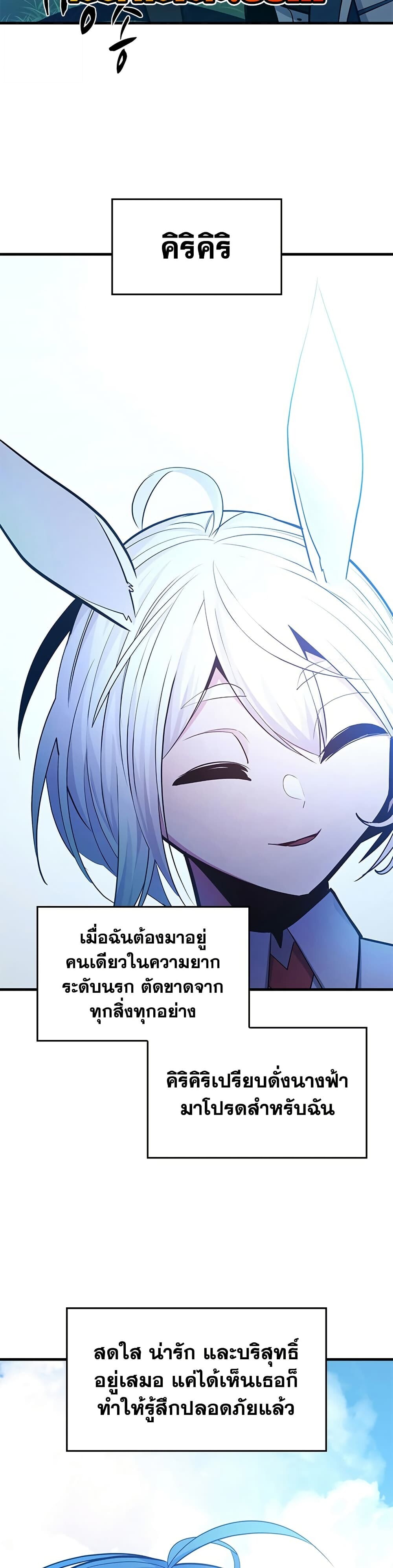 The Tutorial is Too Hard โลกฝึกสอนสุดโหดร้าย ตอนที่ 245 หน้า 41