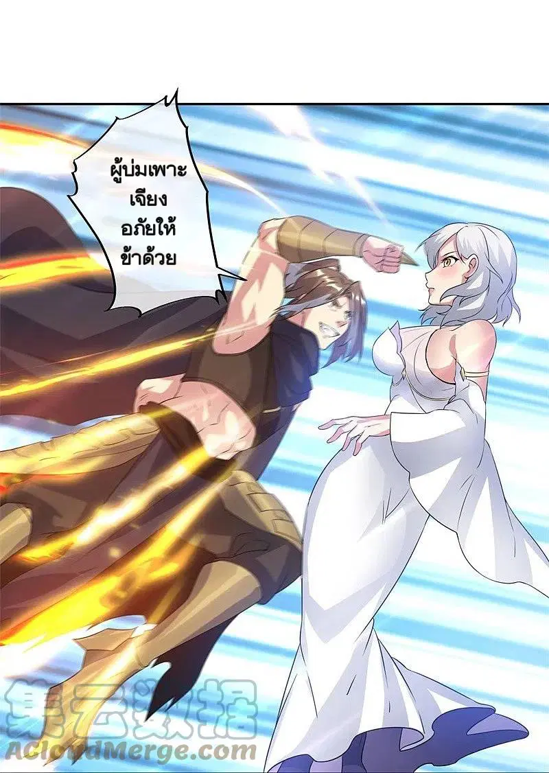 Peerless Battle Spirit ตอนที่ 361 หน้า 22