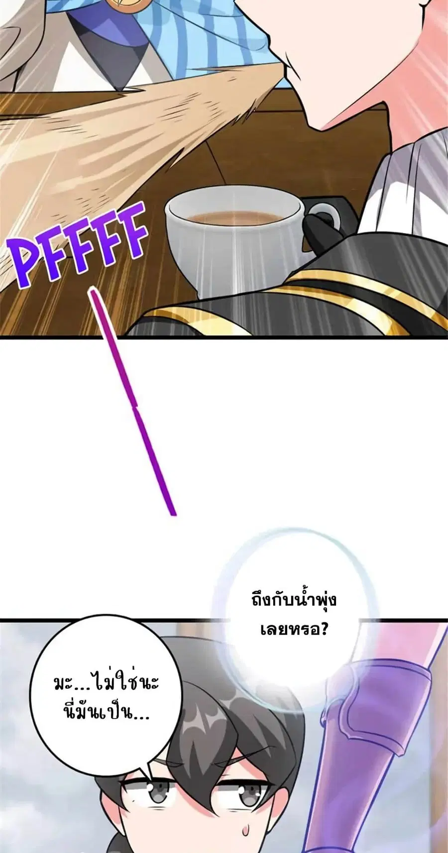Release That Witch ตอนที่ 410 หน้า 17