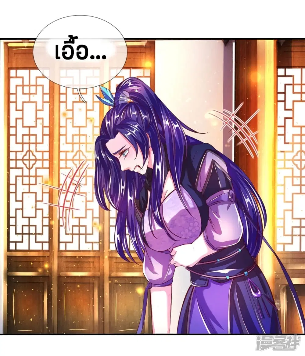 Sky Sword God ตอนที่ 230 หน้า 6