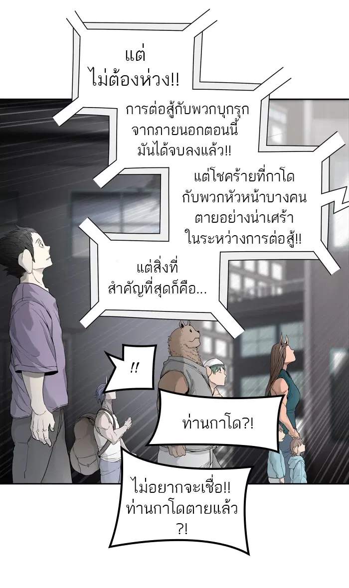 Tower of God ตอนที่ 453 หน้า 63