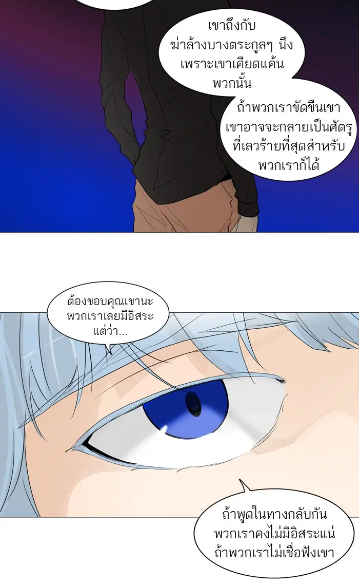 Tower of God ตอนที่ 238 หน้า 35